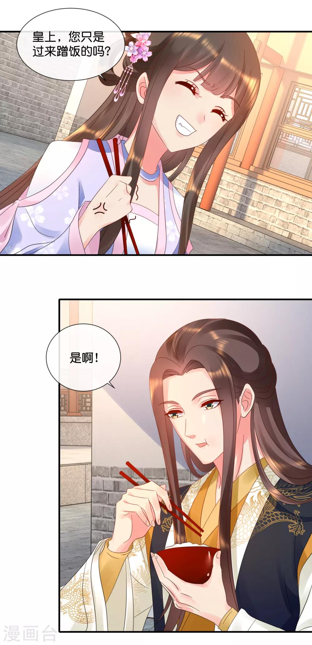 第56话 百花宴16