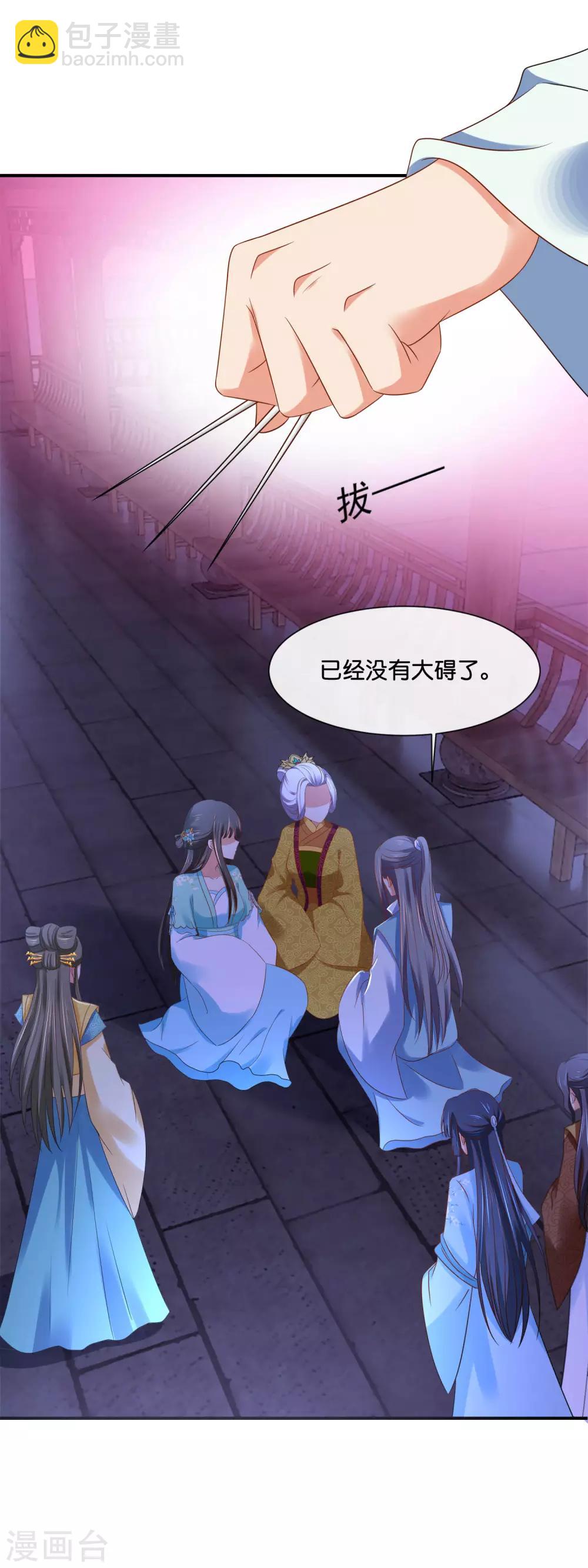 第159话 歪打正着7