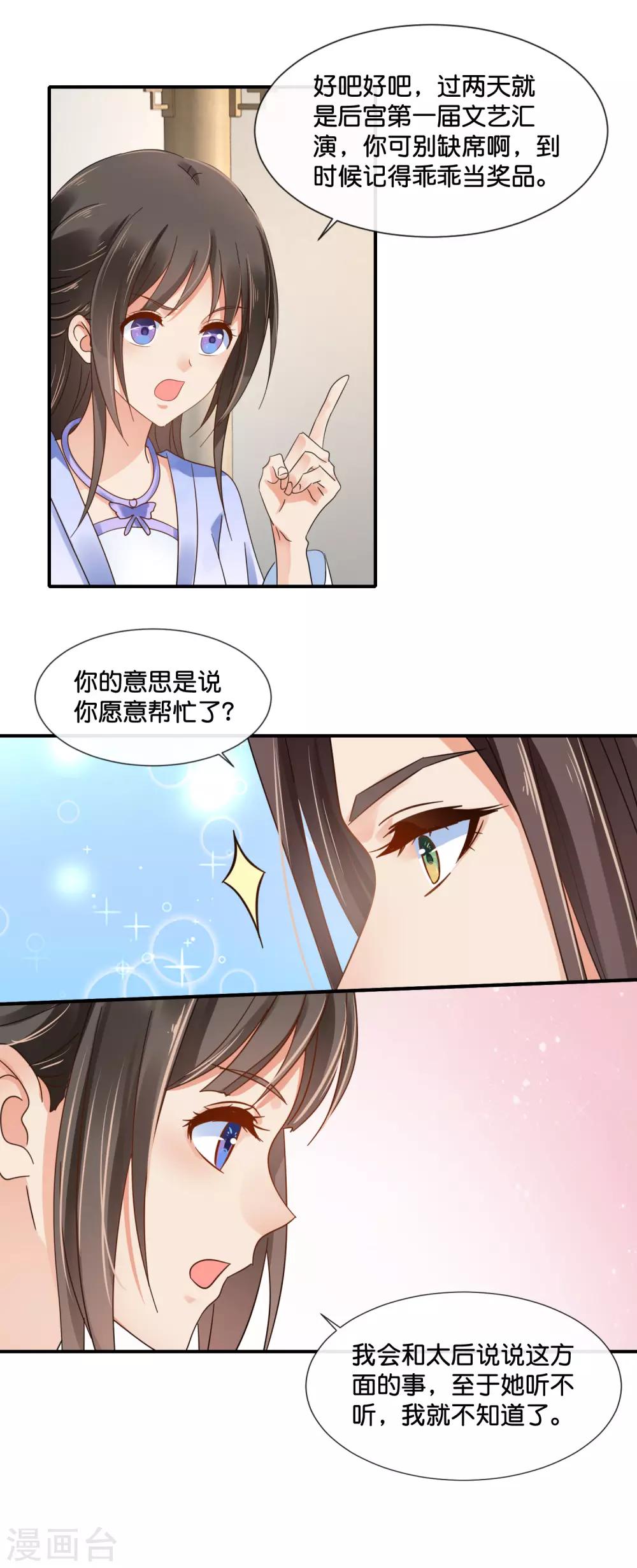第115话 不是所有的对不起都能换来原谅5