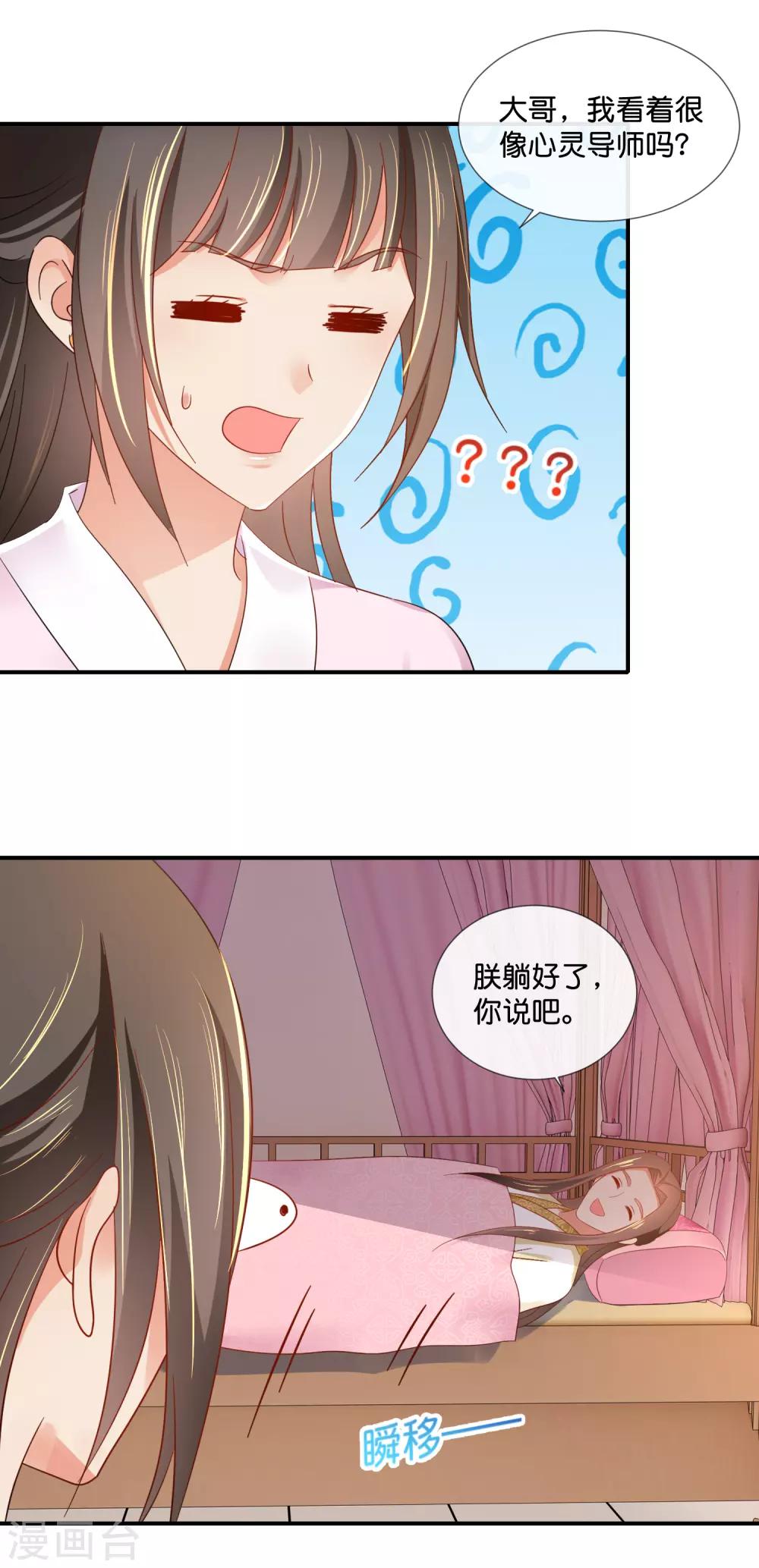 第75话 娇气的男人10