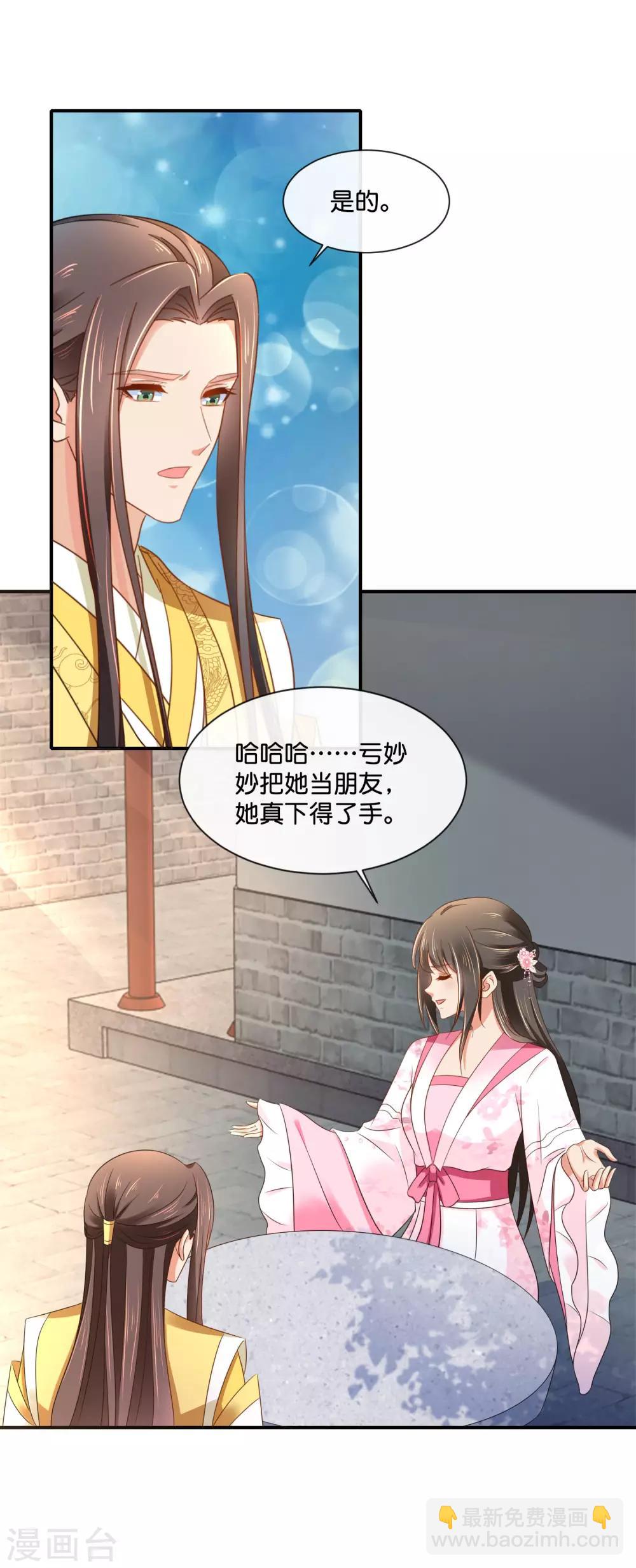 第151话 鸠占鹊巢13