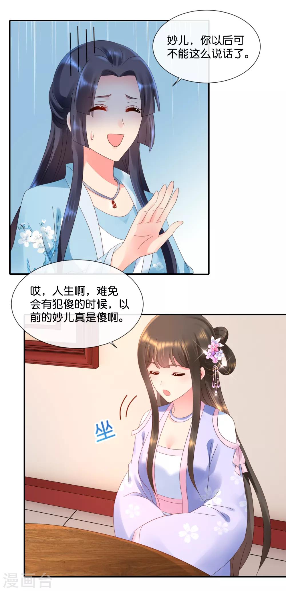 第55话 背上的伤疤15