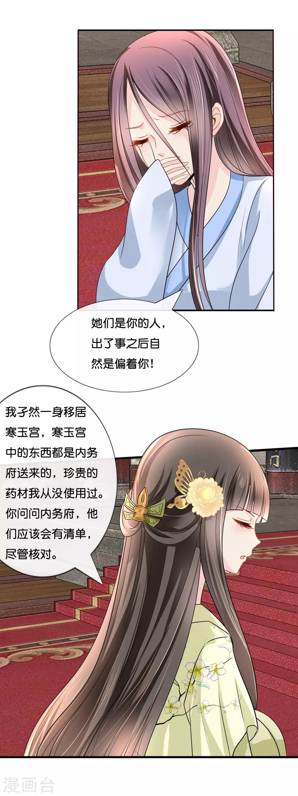 第20话 贫穷让我如此自信6