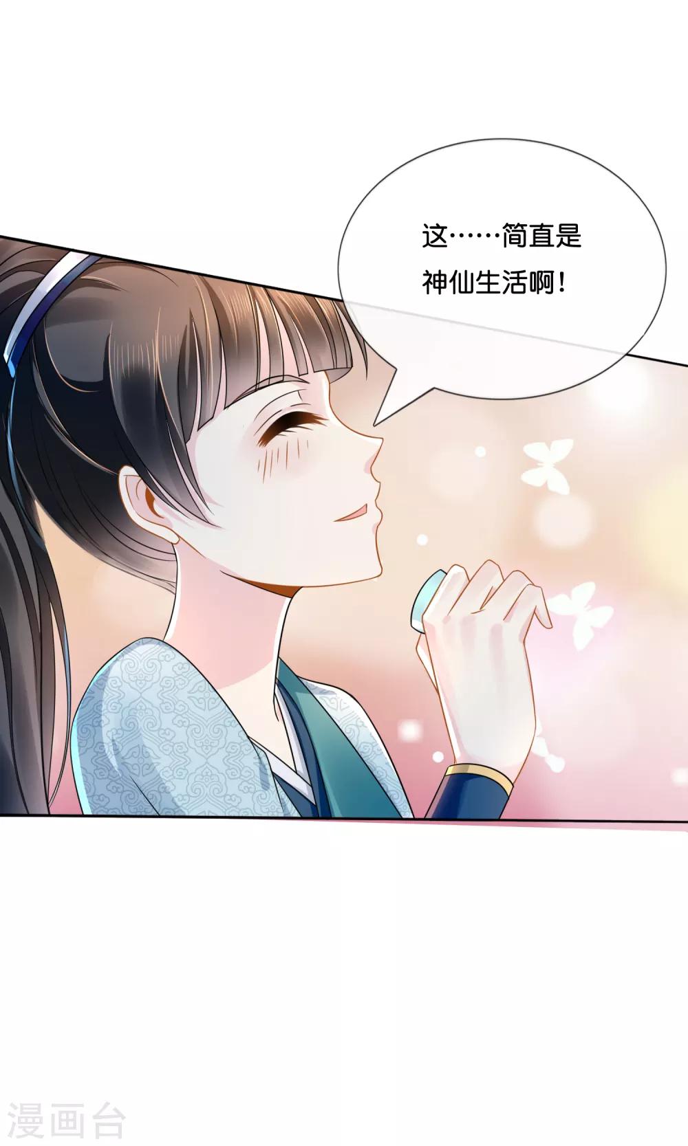 第13话 女装大佬2