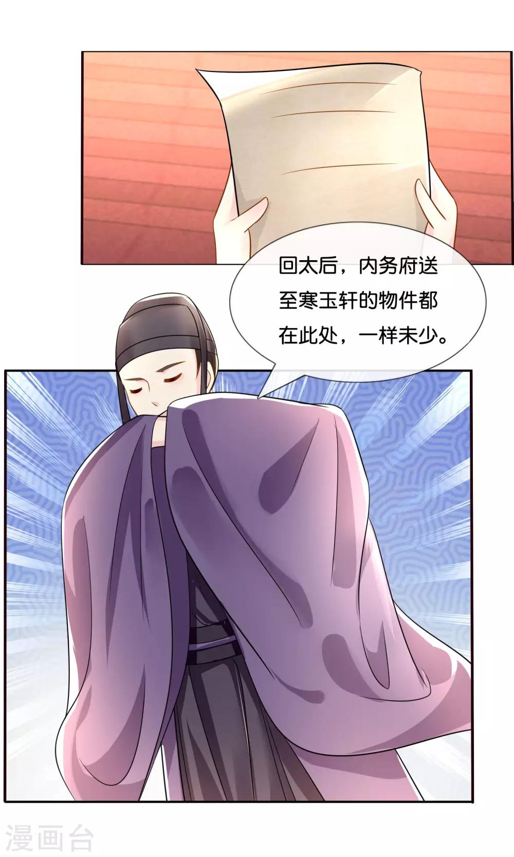 第20话 贫穷让我如此自信12