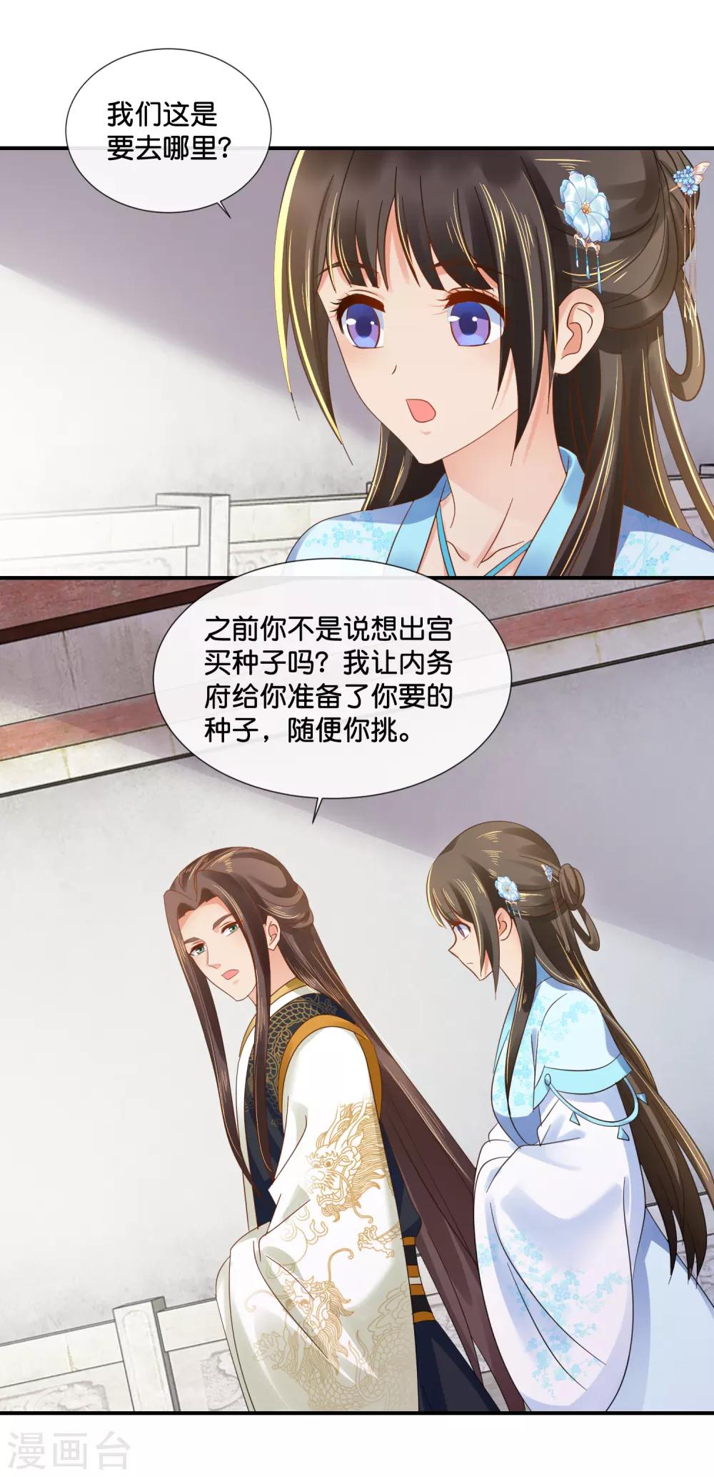 第104话 趁他病，要他命14