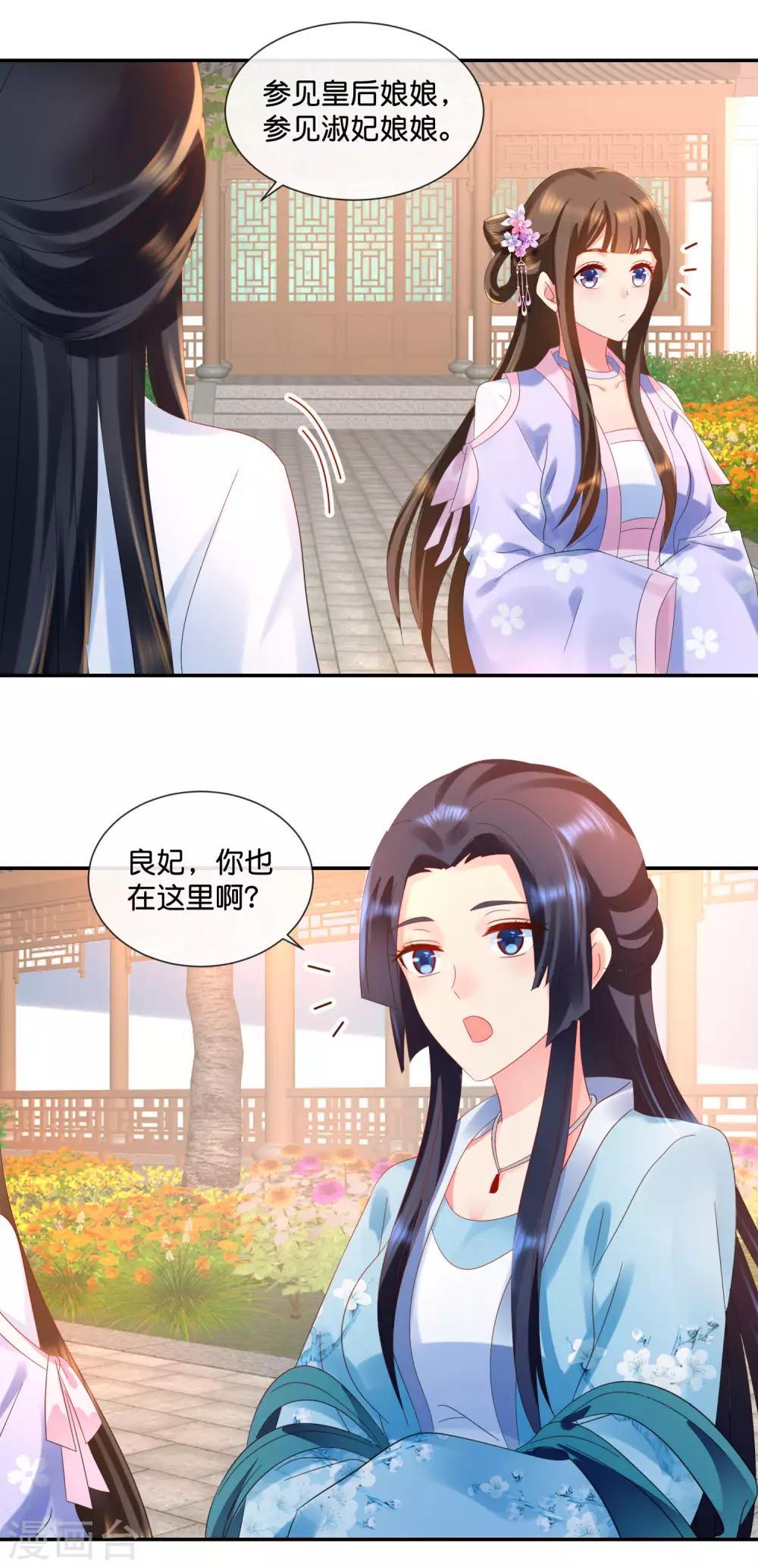 第49话 共赏这朵盛世白莲7