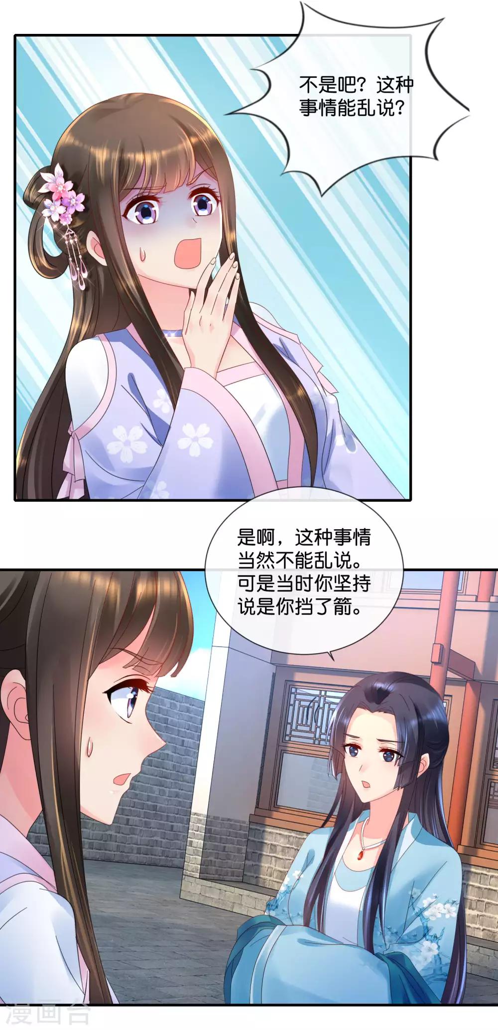 第55话 背上的伤疤1