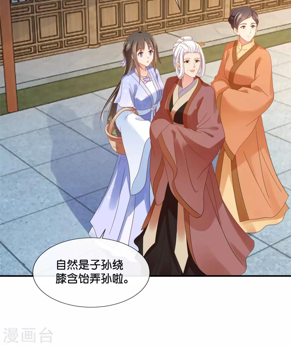 第124话 带着太后逛菜场18