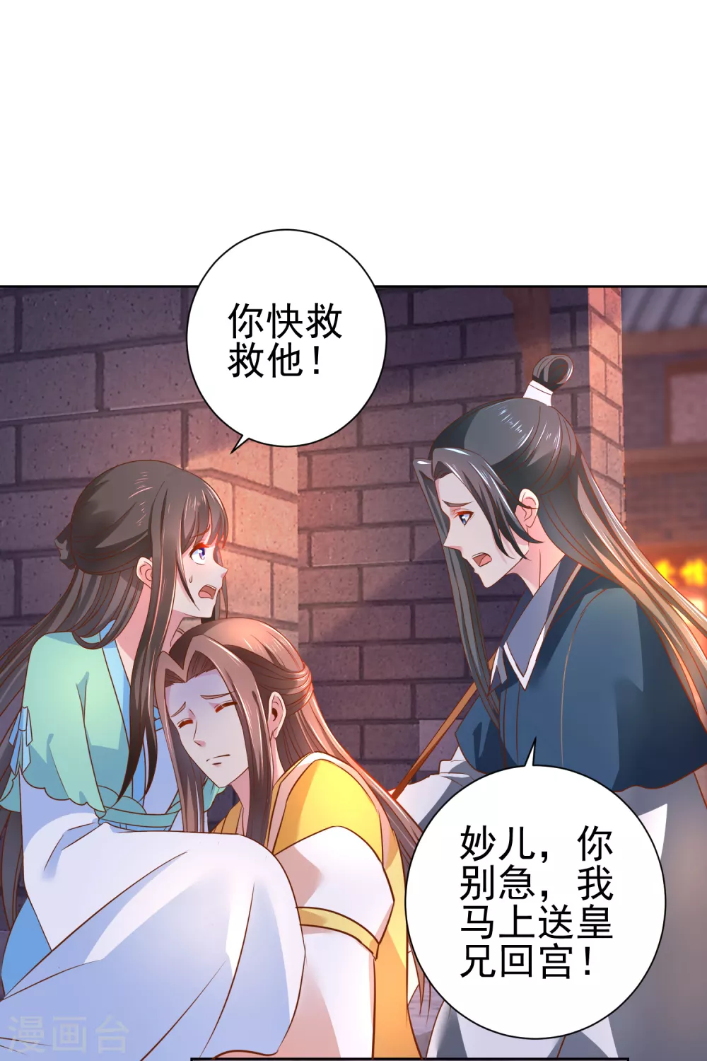 第163话 生死之际18