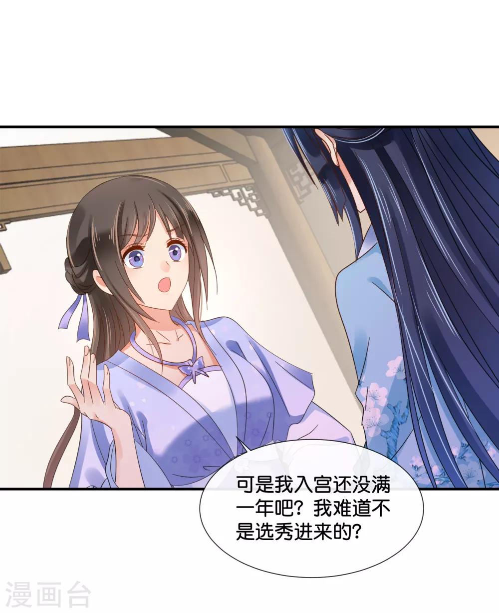 第114话 选秀8