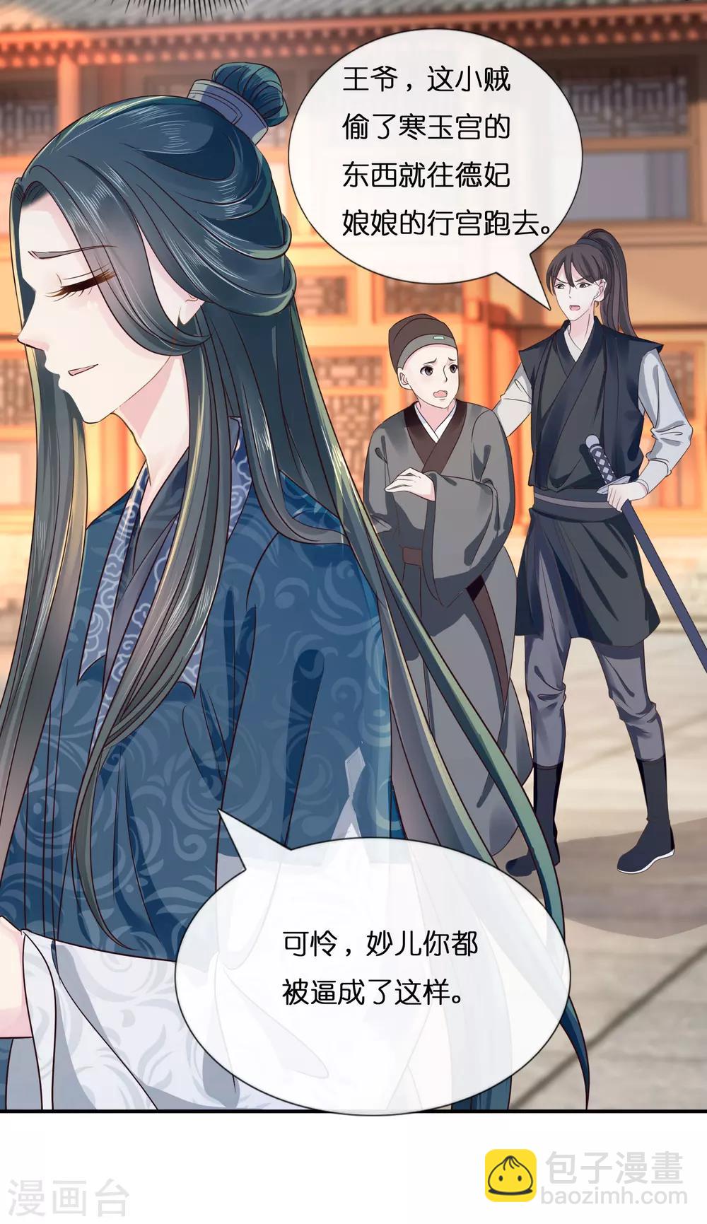 第9话 平冤昭雪2