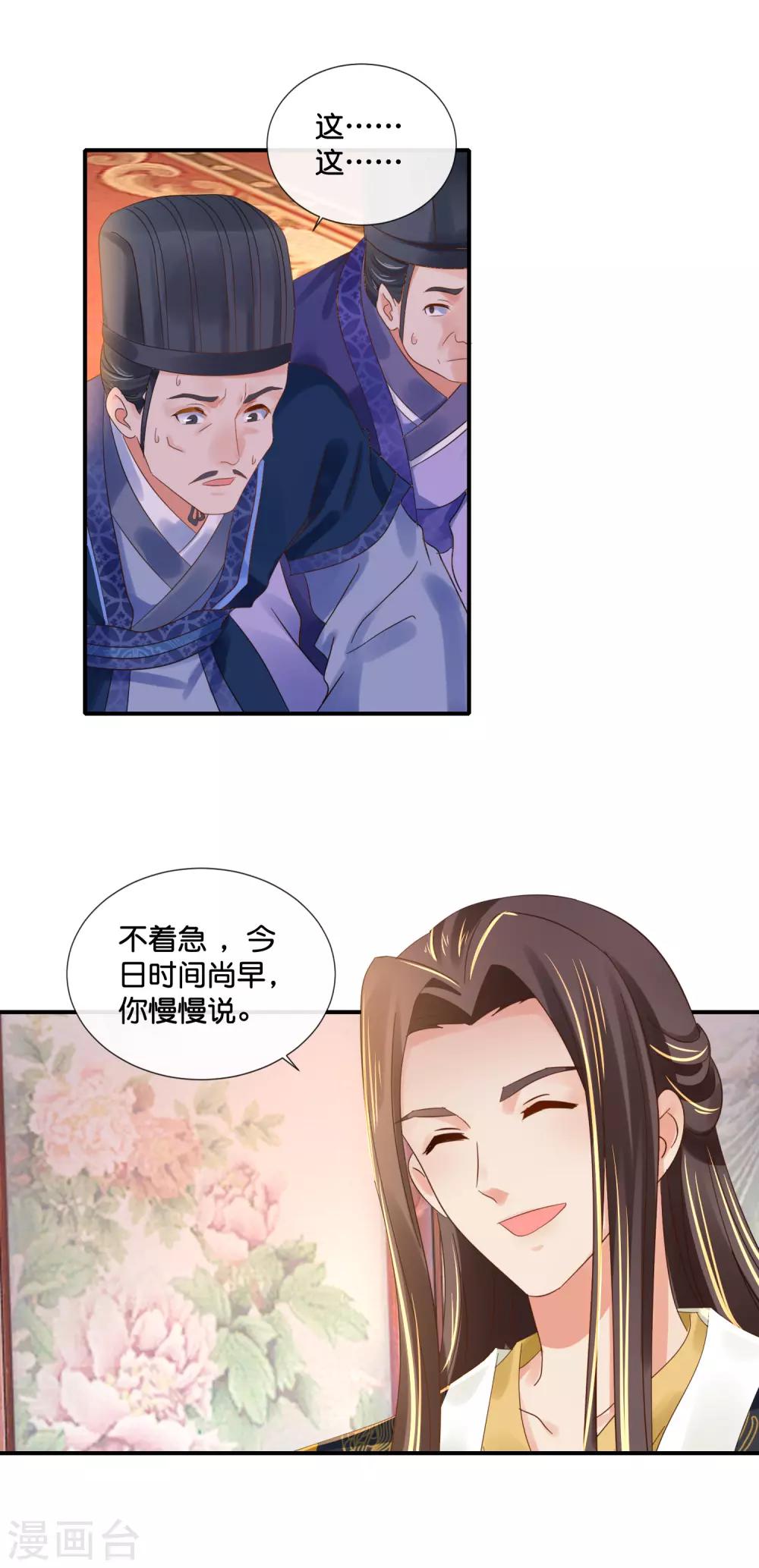 第103话 冲冠一怒为红颜3