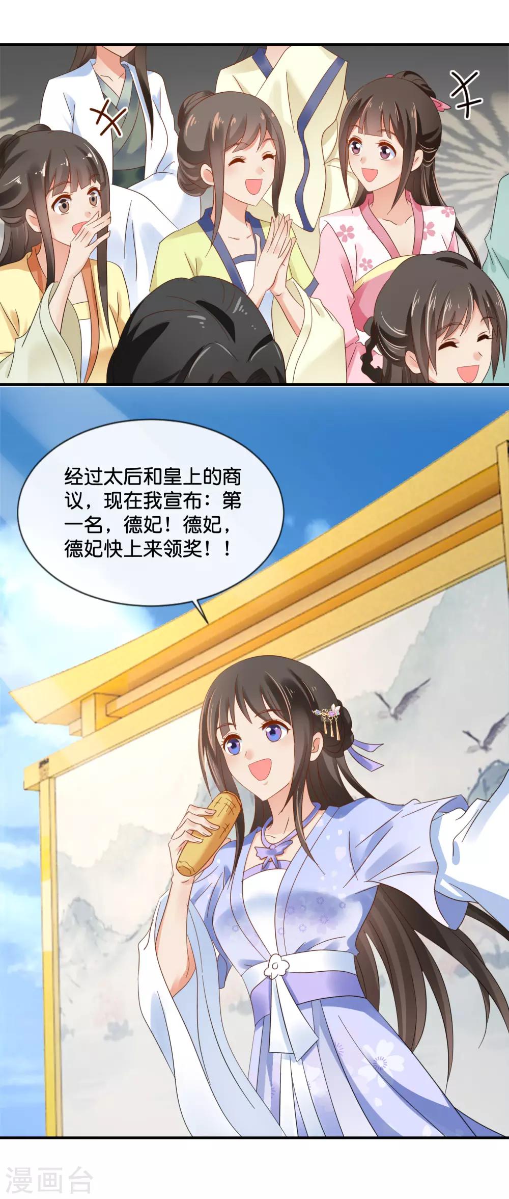 第117话 尉迟傲的香吻7