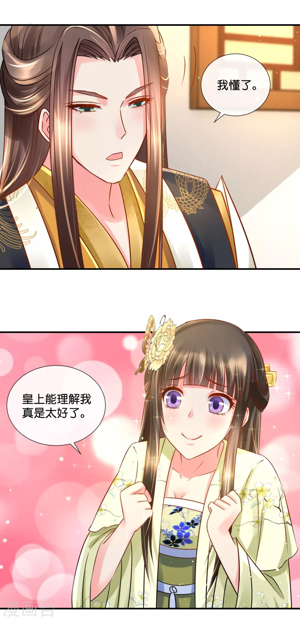 第30话 张妙的选择15