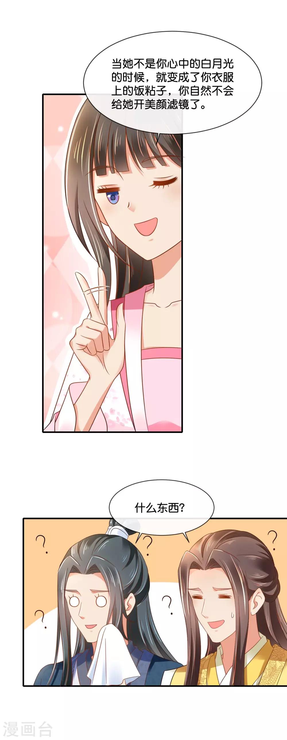 第155话 人蠢无药可救16