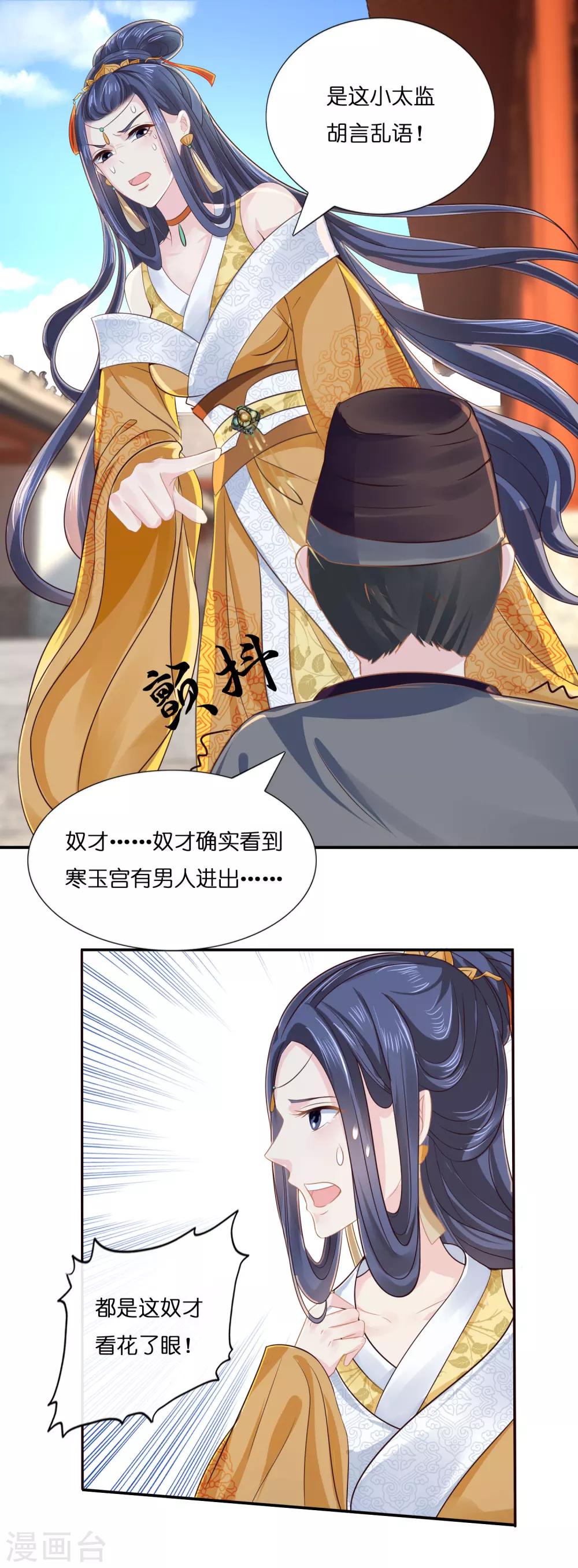 第9话 平冤昭雪10