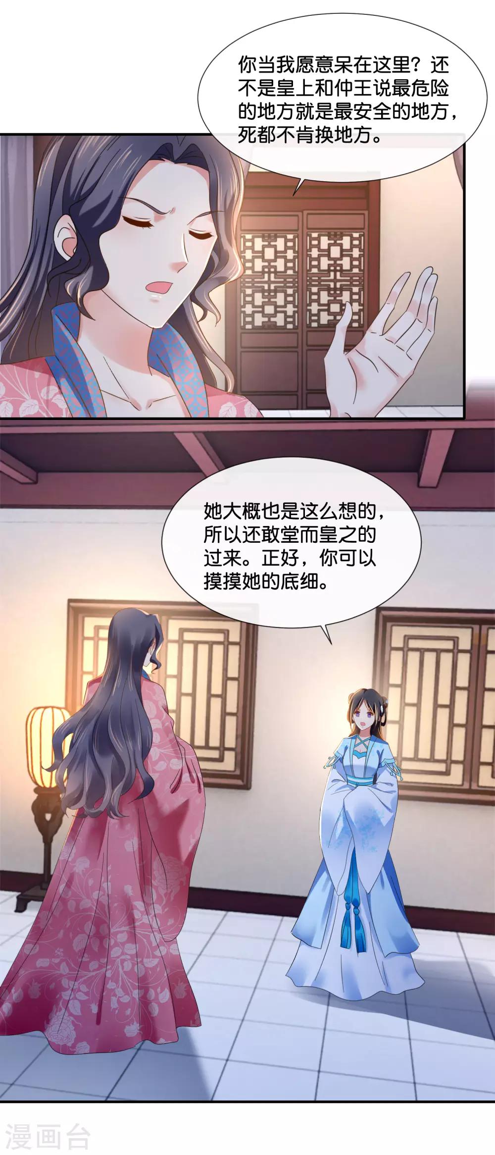 第111话 歪打正着2