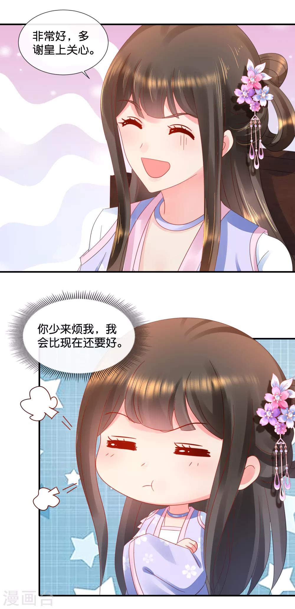 第53话 看戏16