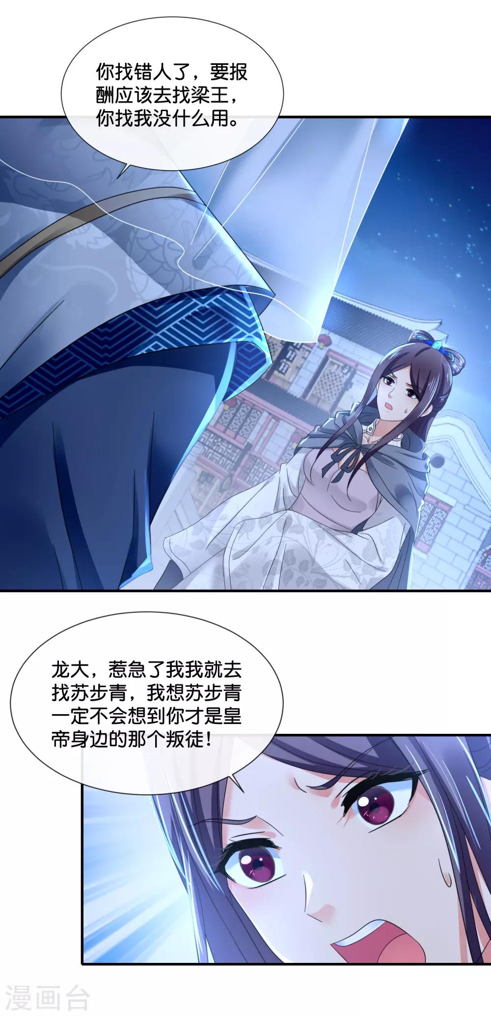 第111话 歪打正着12