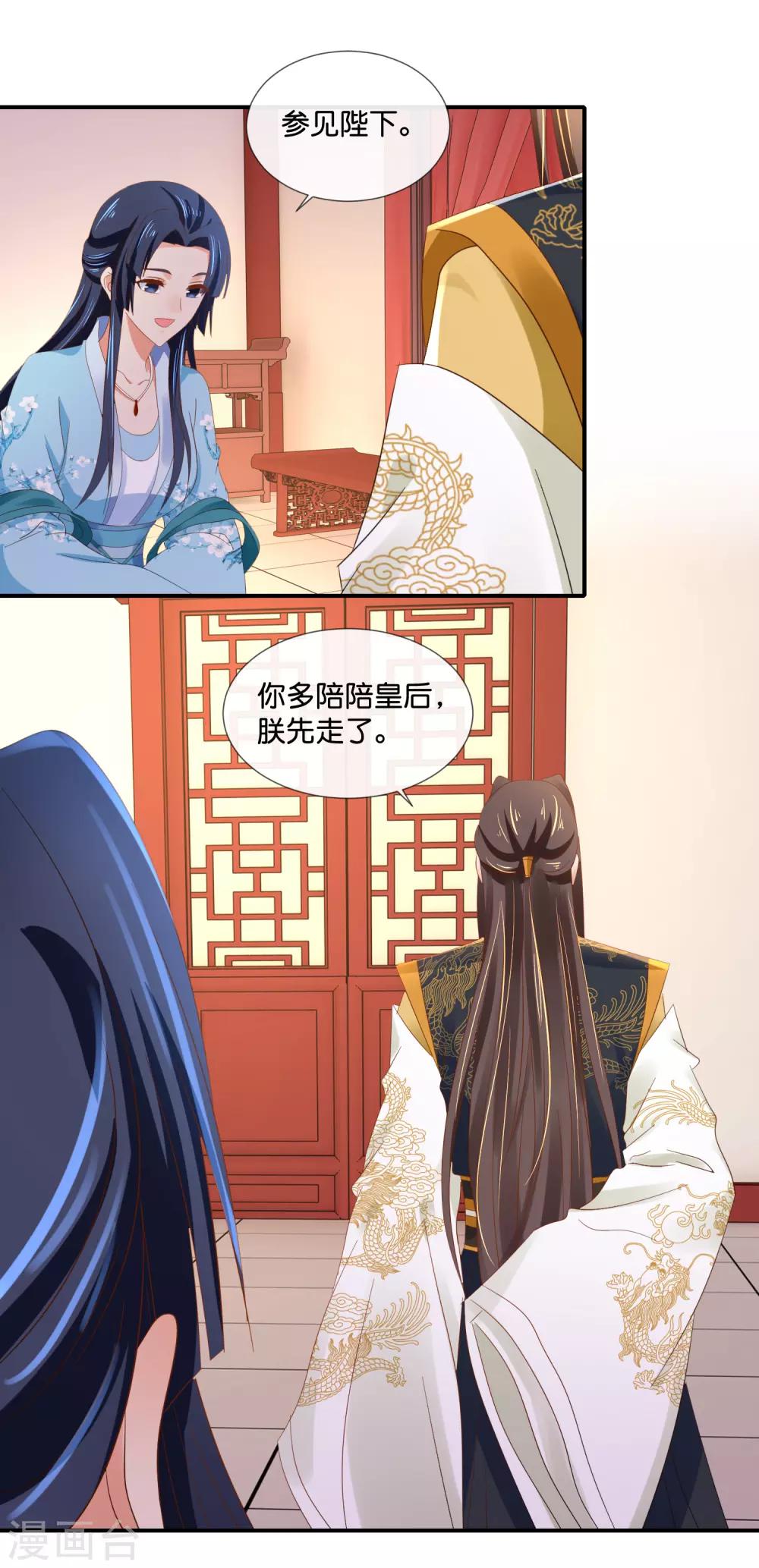 第97话 娴妃被禁足12