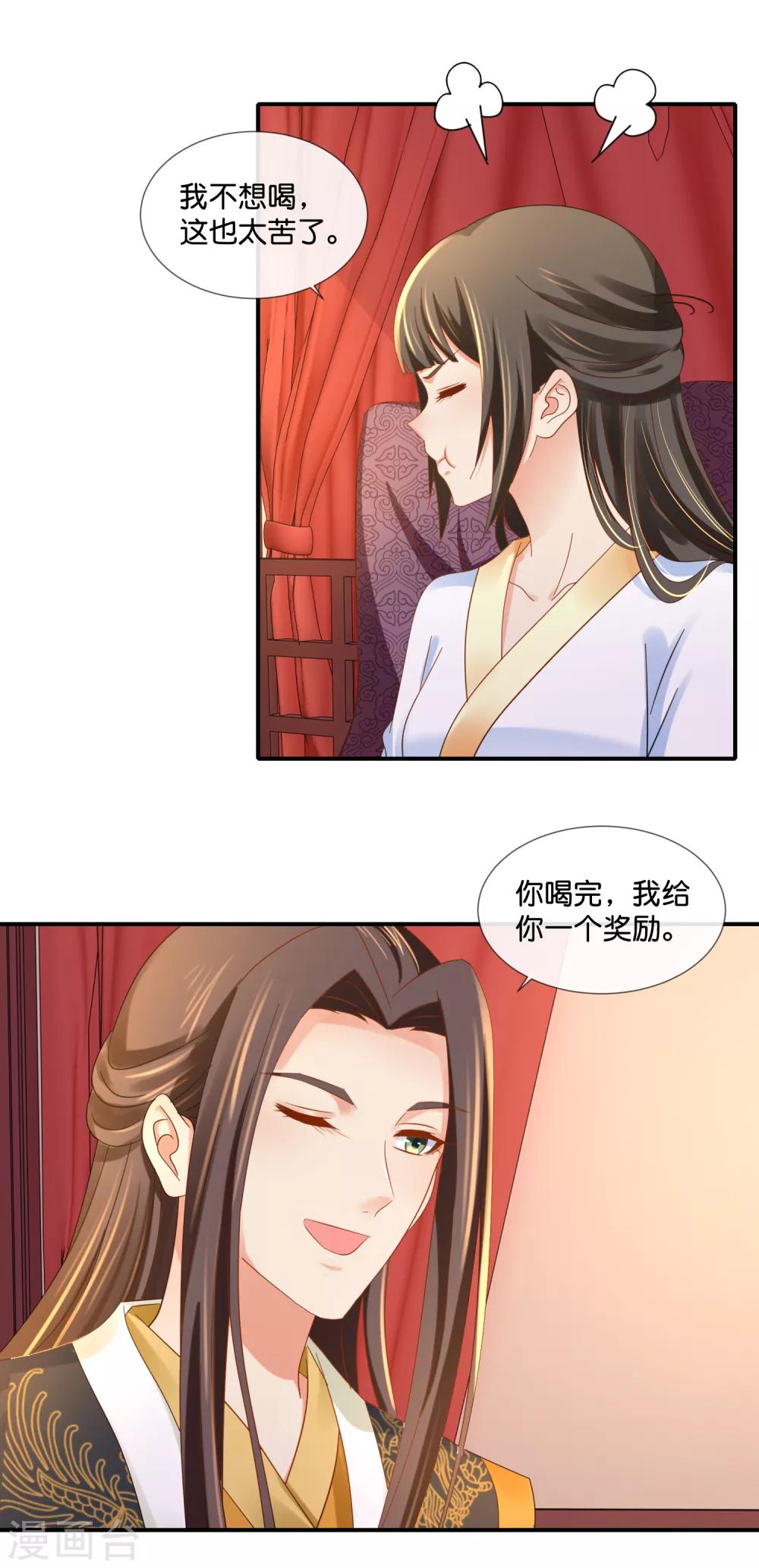 第96话 尉迟傲的温柔4