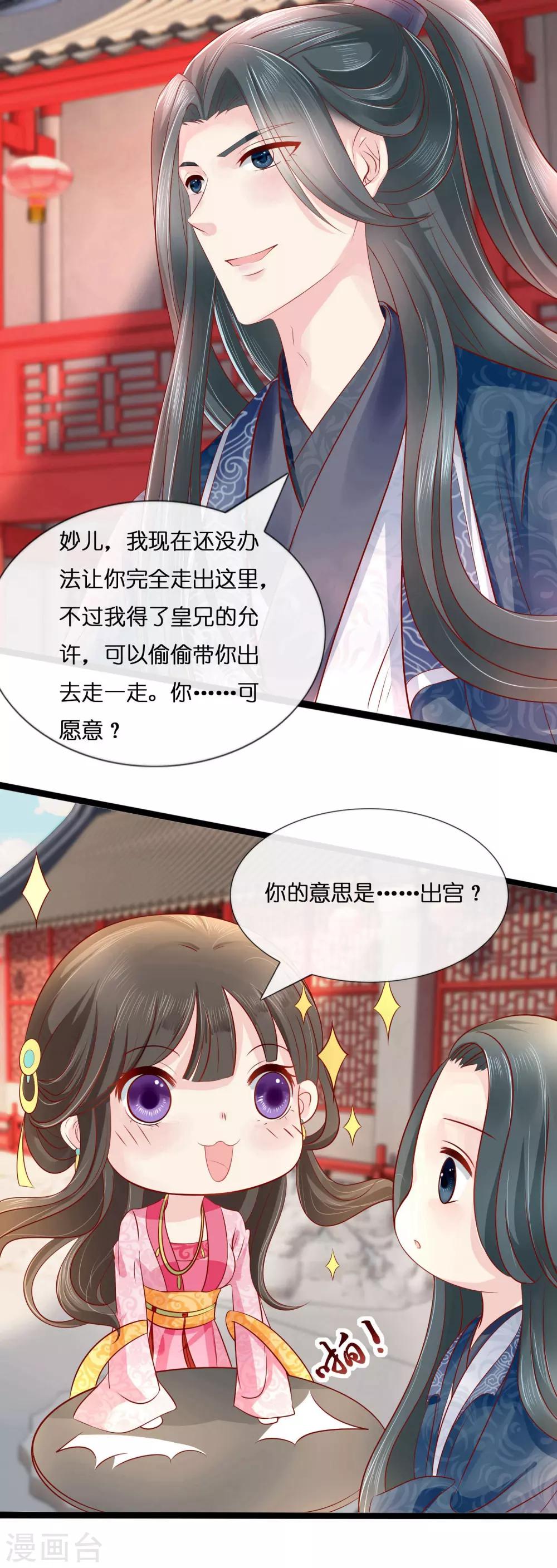 第10话 寒玉宫的小偷13