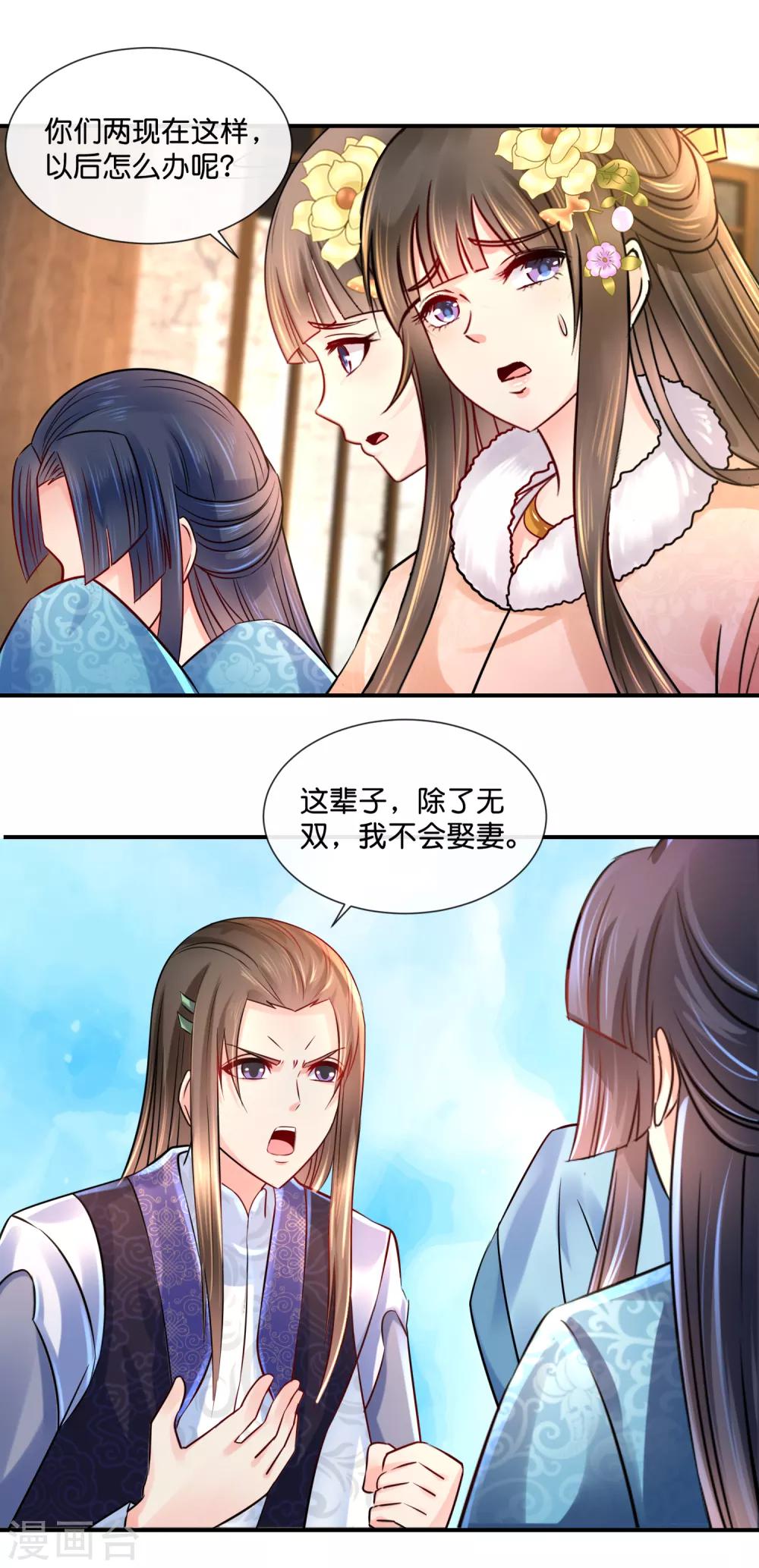 第40话 过去的爱恋7
