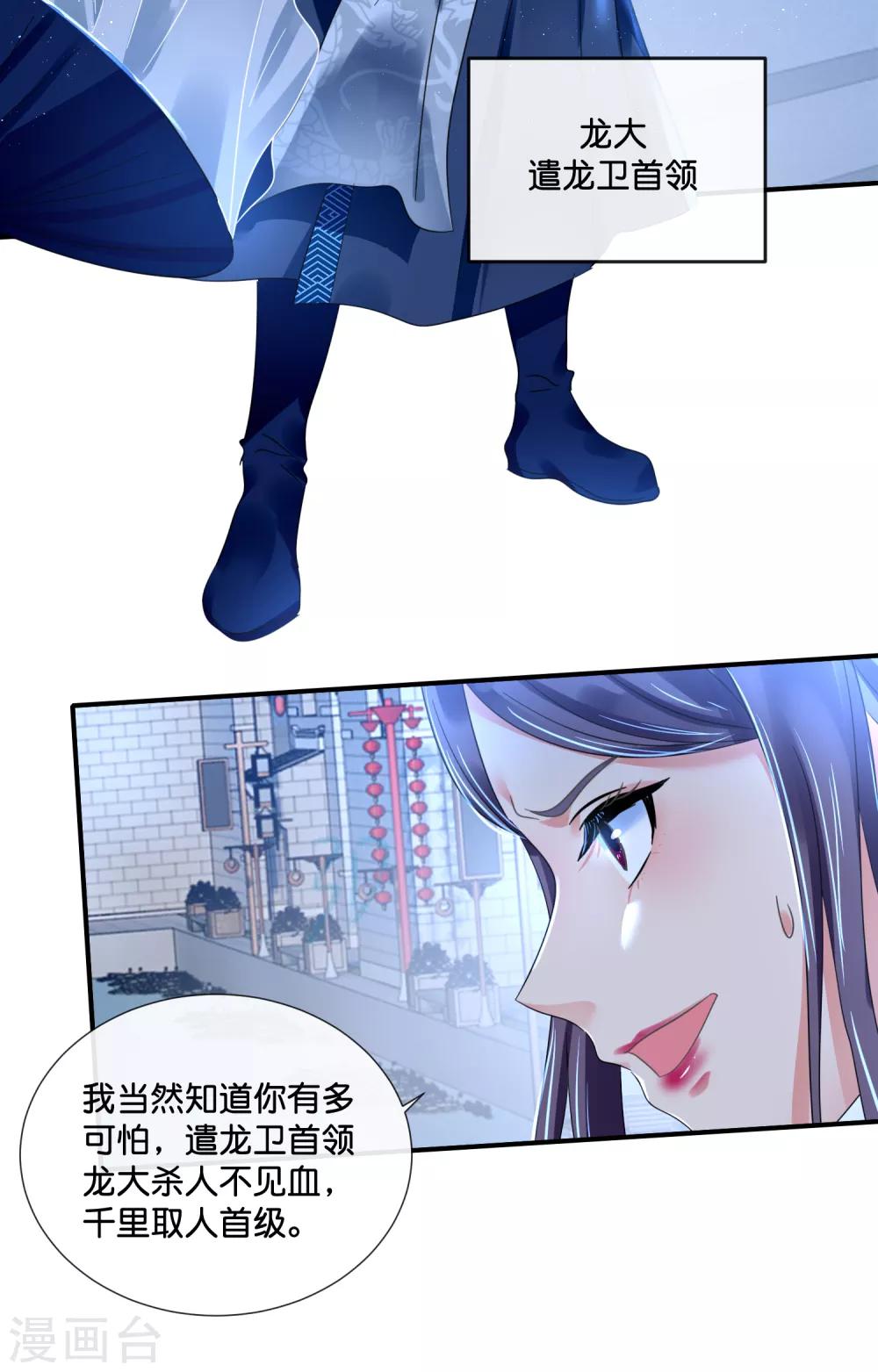 第111话 歪打正着14