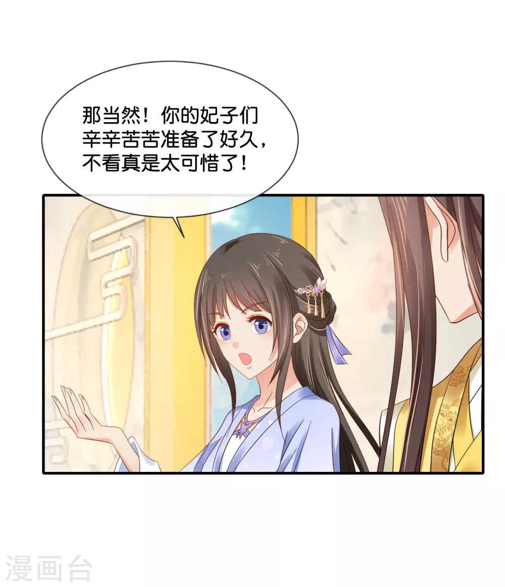 第117话 尉迟傲的香吻4
