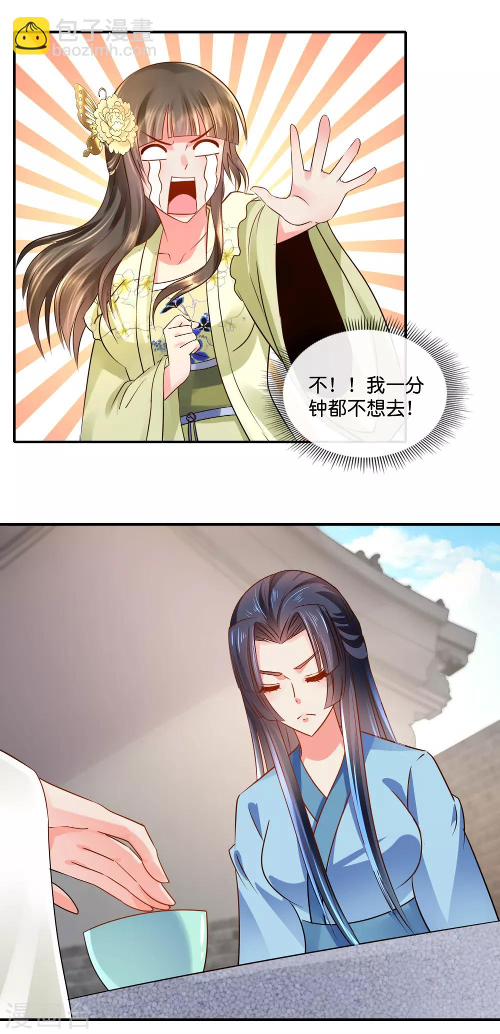 第36话 兄长张初尘14