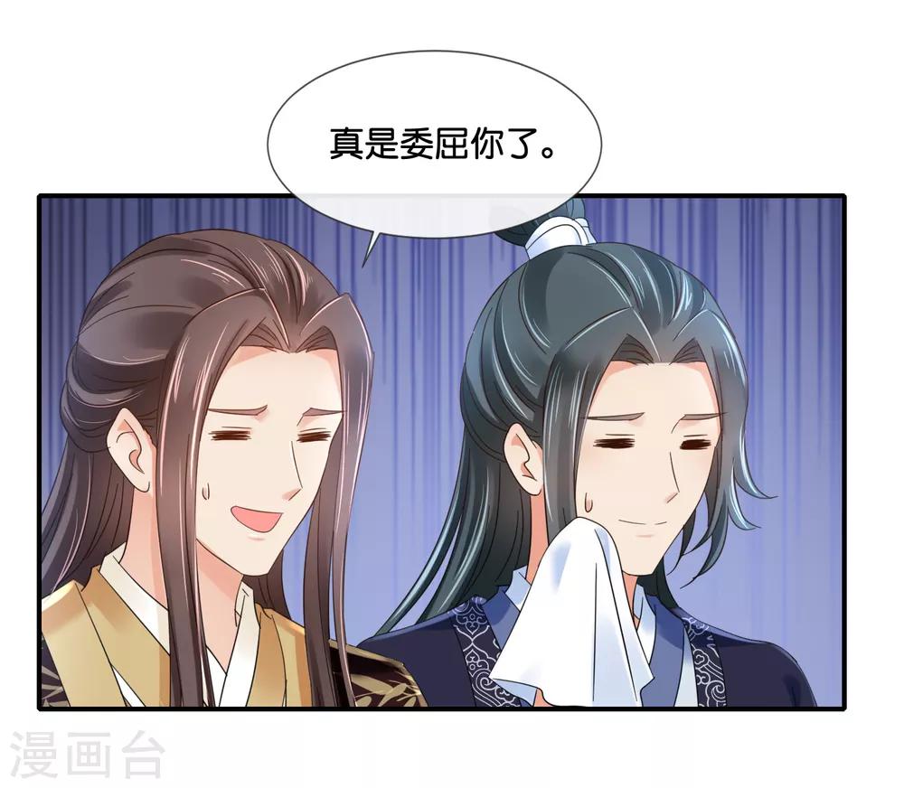 第121话 他是好皇帝7