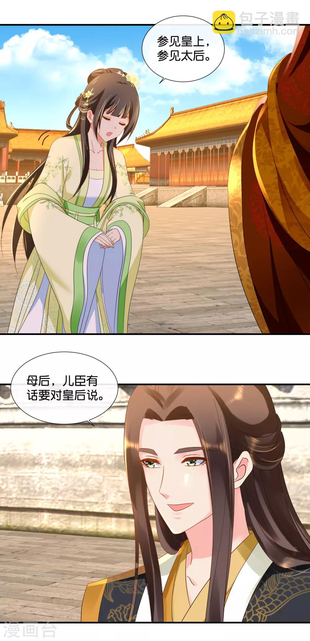 第76话 皇帝难为12
