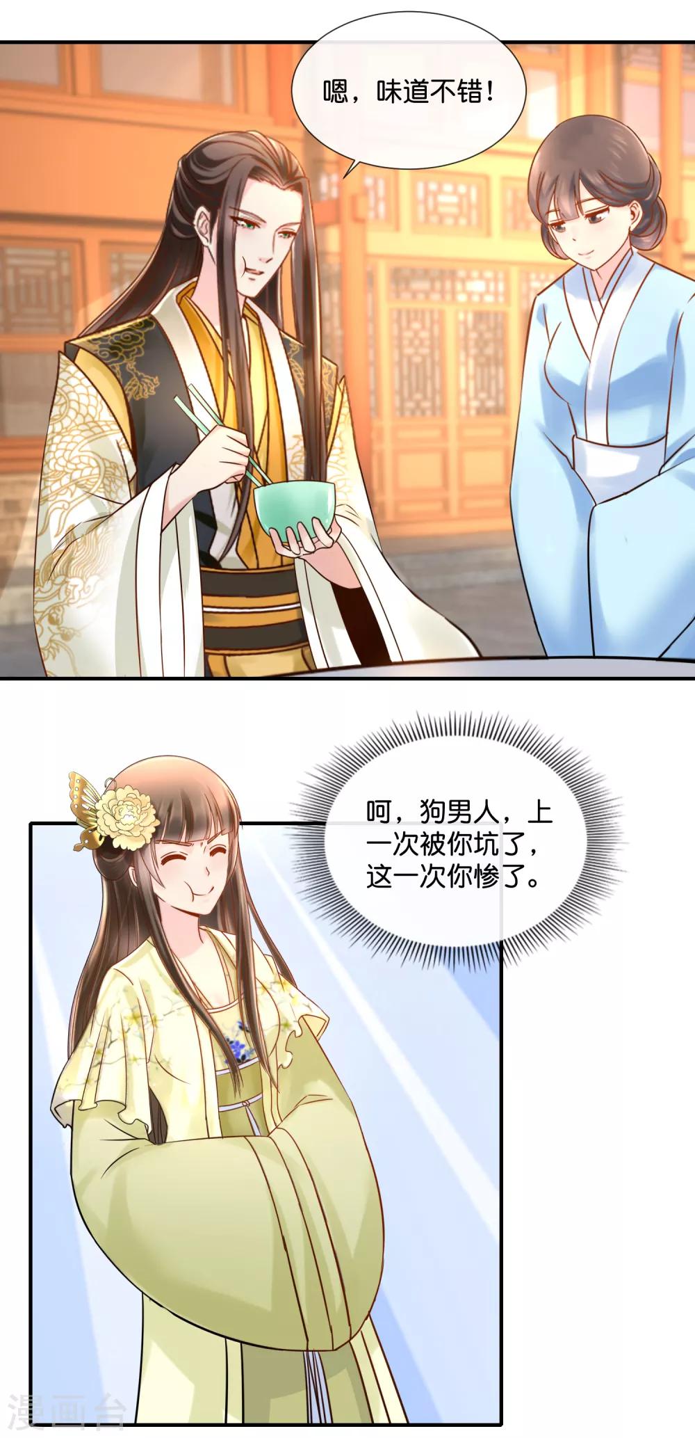 第36话 兄长张初尘3