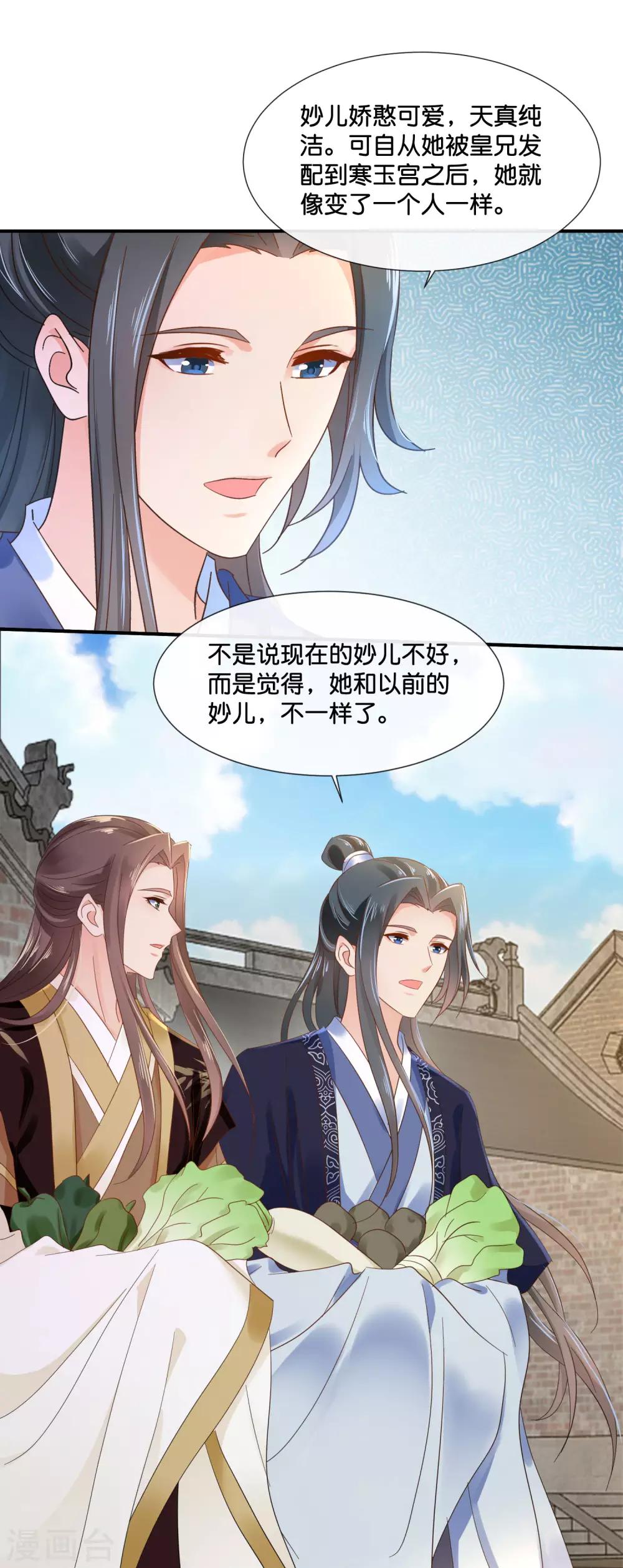 第122话 做皇帝真难13