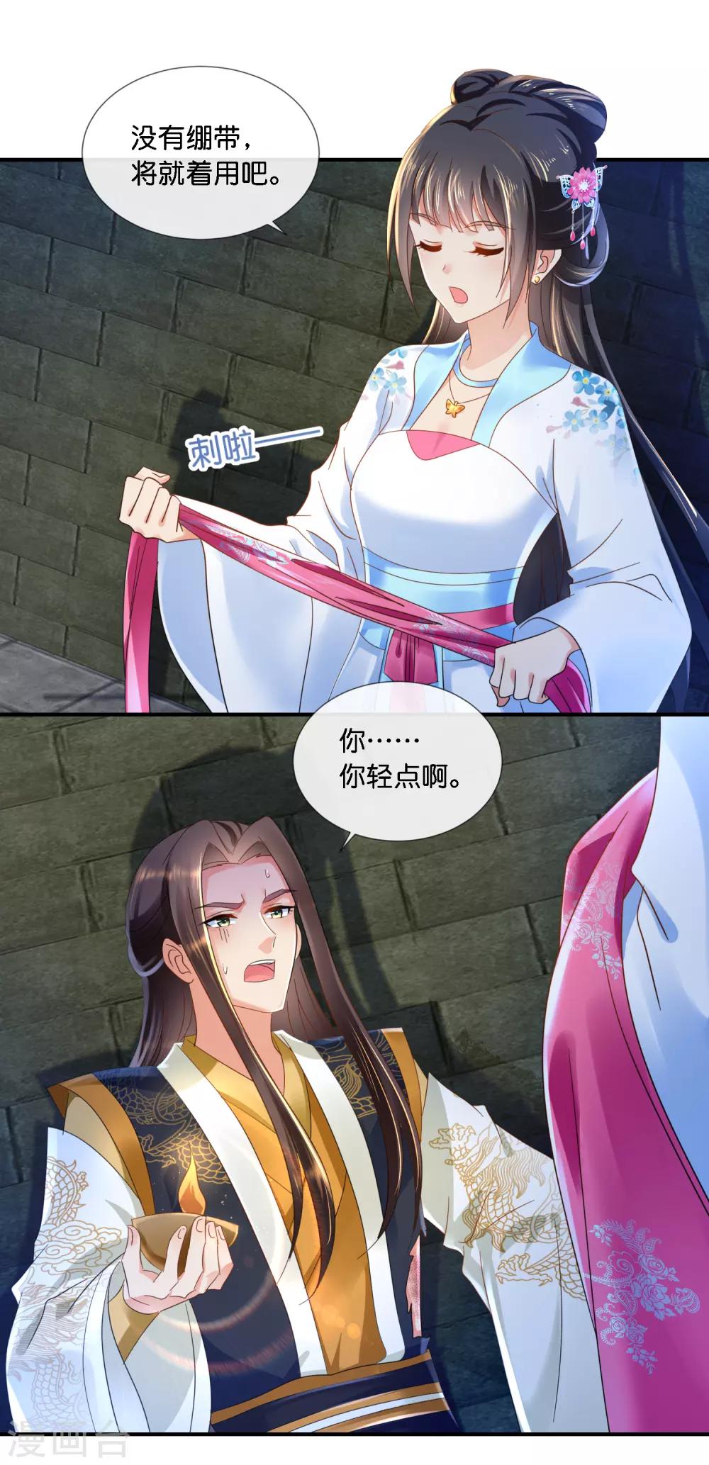 第71话 朕不是昏君1