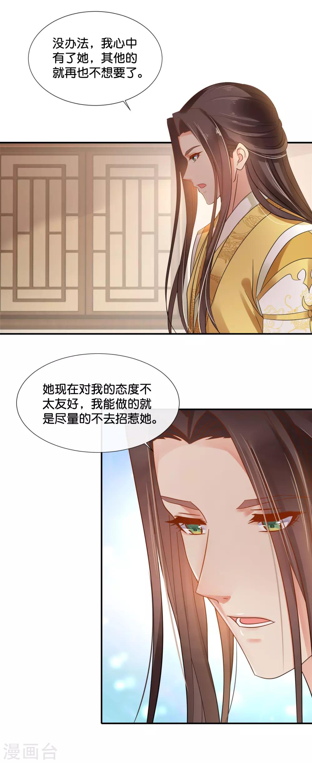 第115话 不是所有的对不起都能换来原谅2