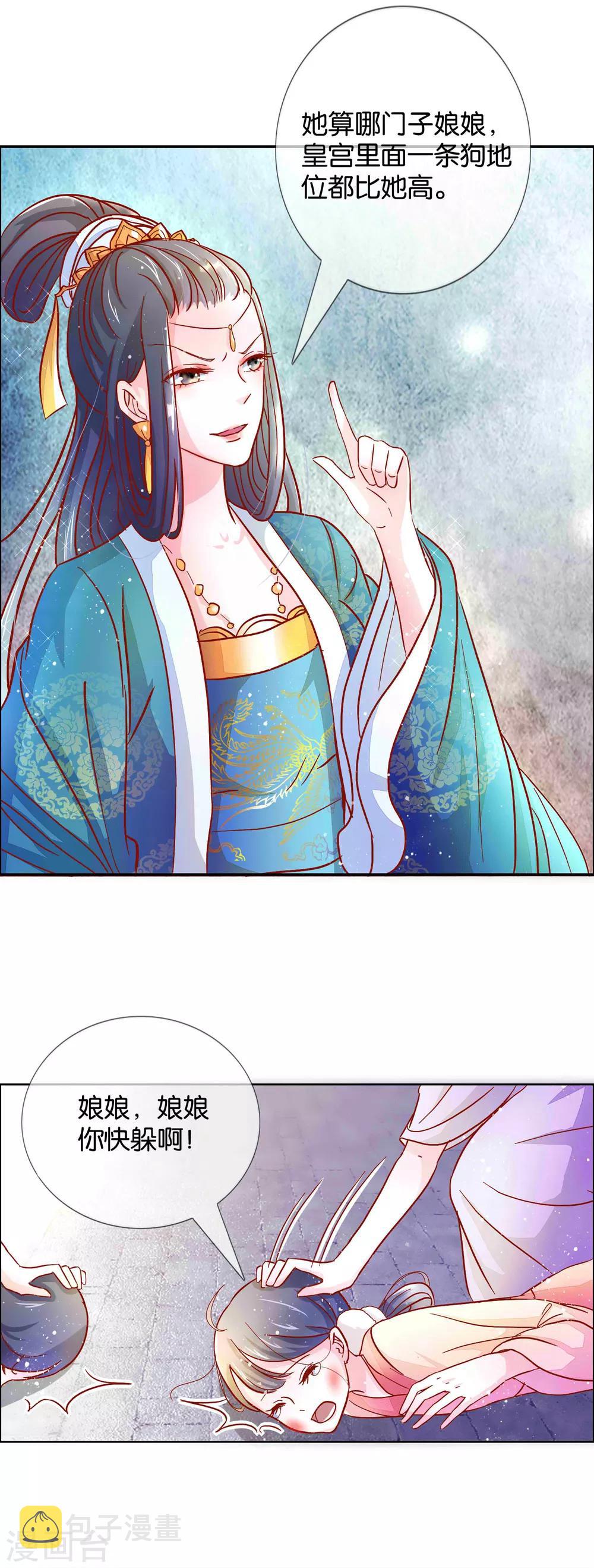 第3话 打的就是你5