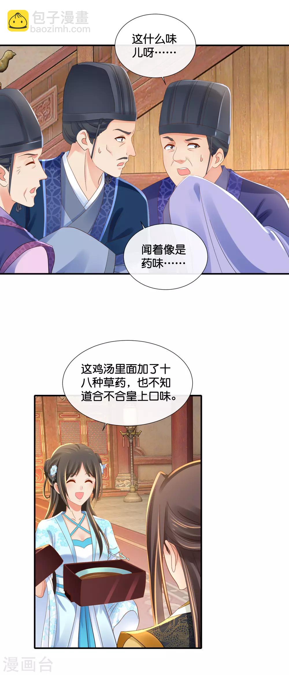第102话 谁说张妙妖言惑主1