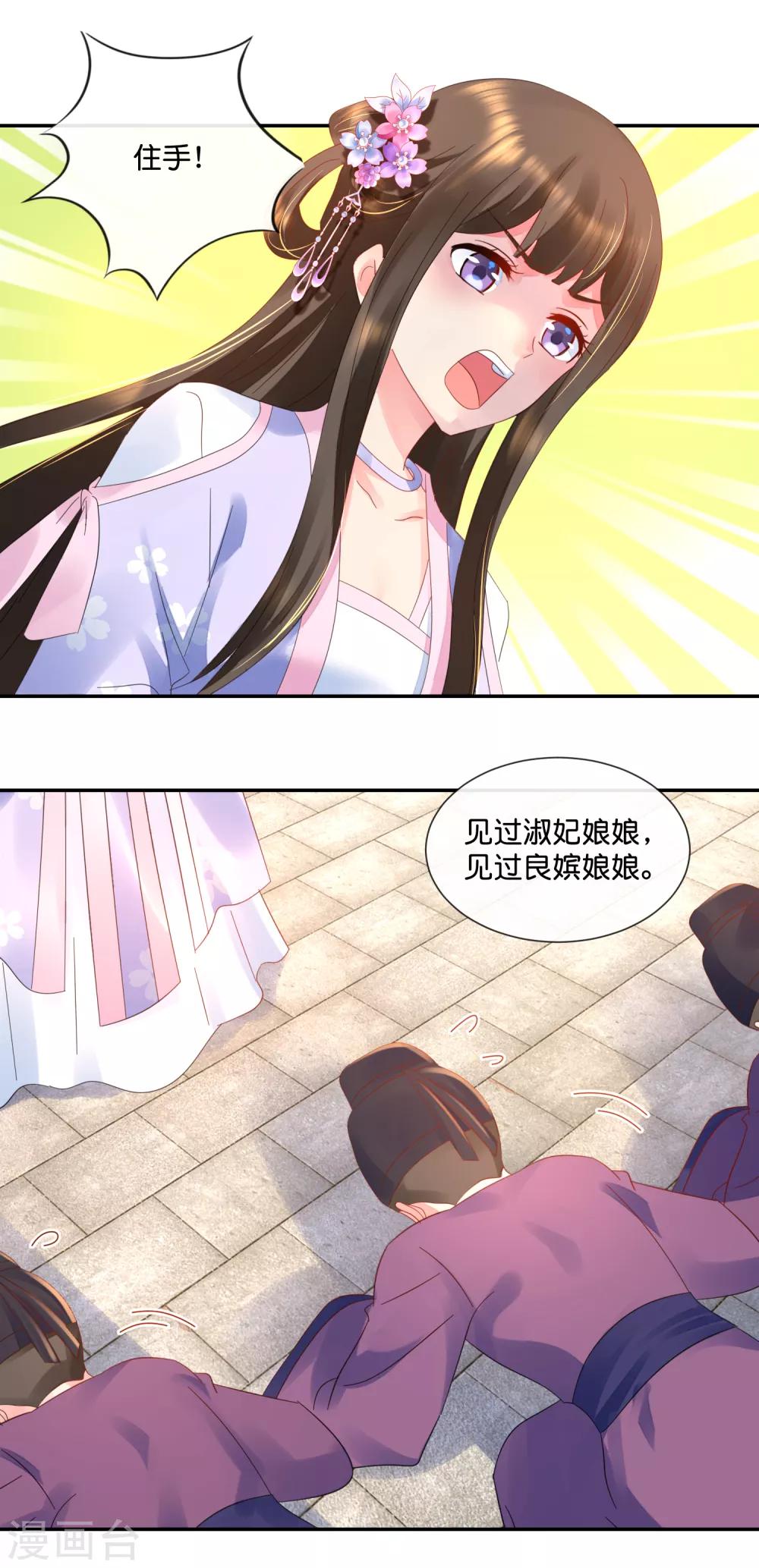 第49话 共赏这朵盛世白莲16