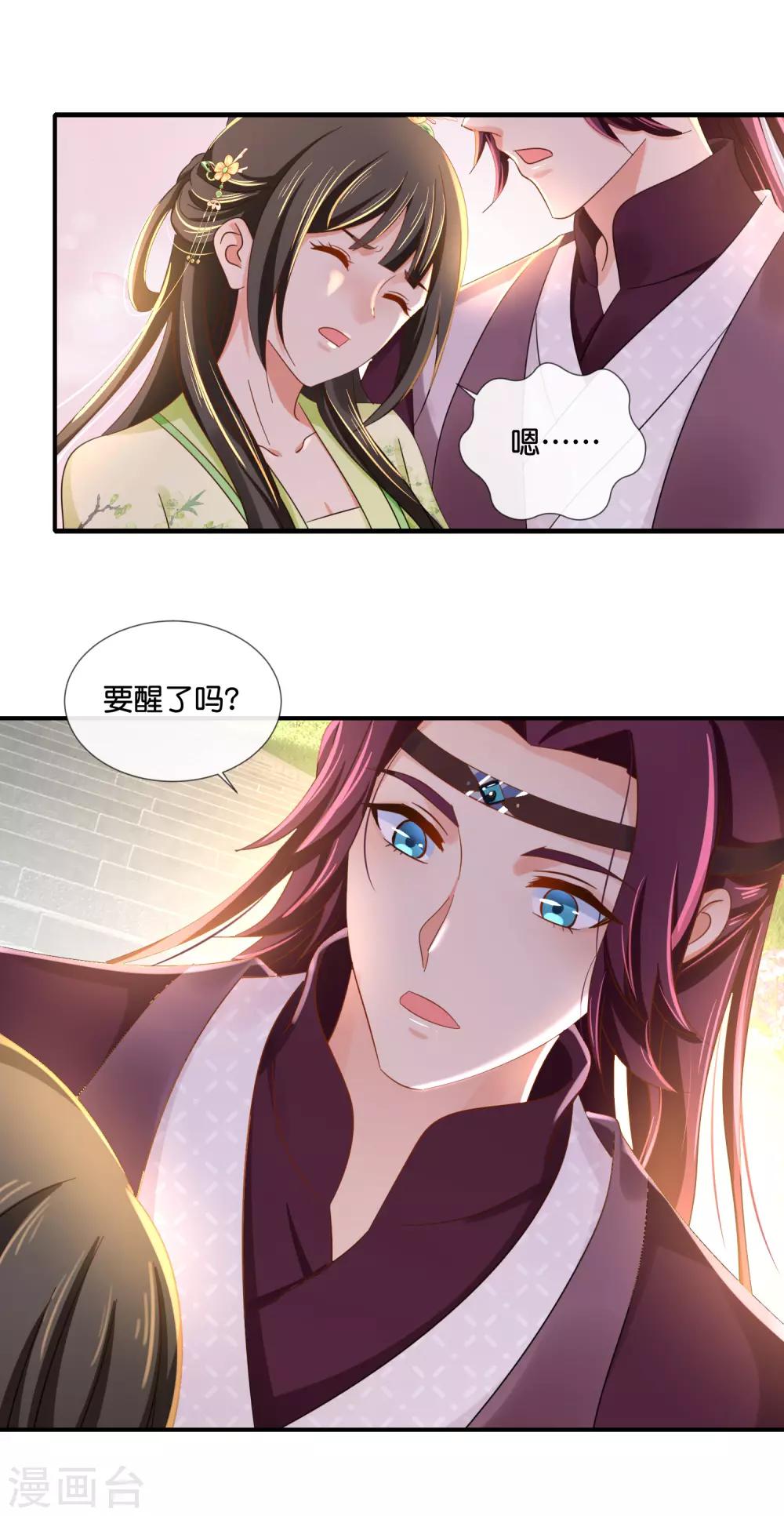 第90话 姻缘14