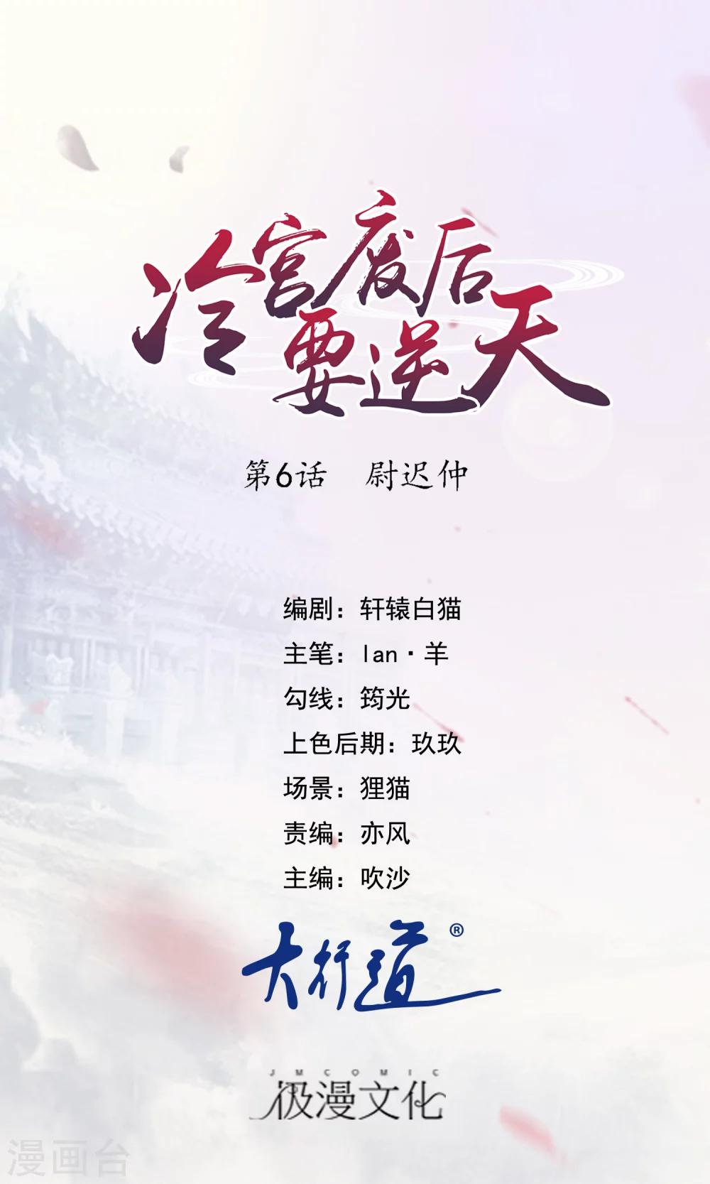 第6话 尉迟仲0