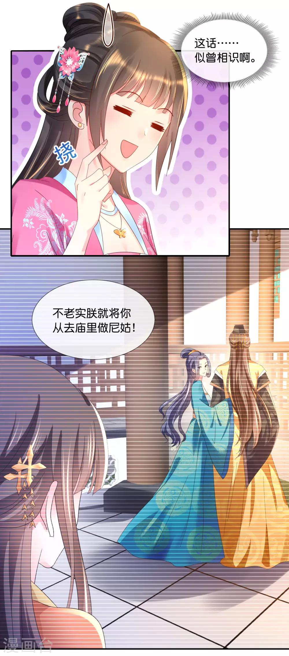 第64话 有妖气14
