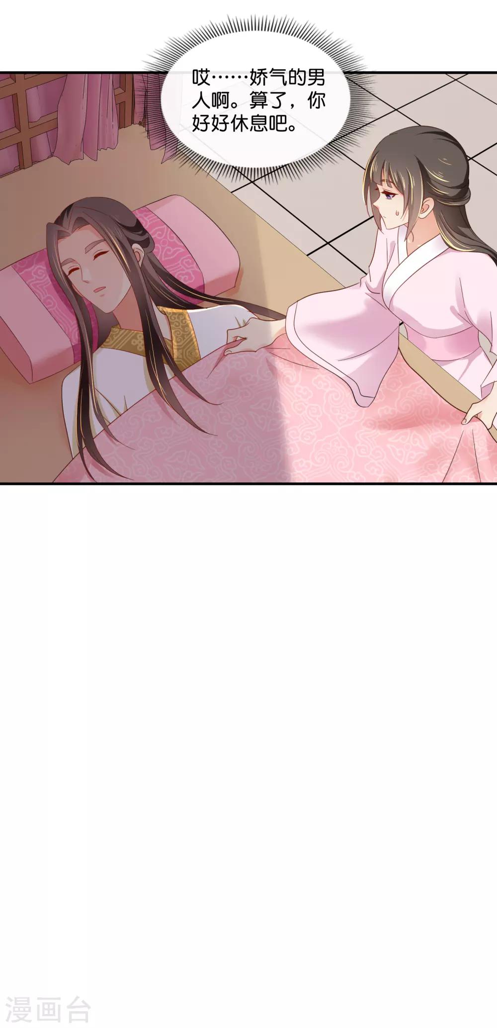 第75话 娇气的男人18