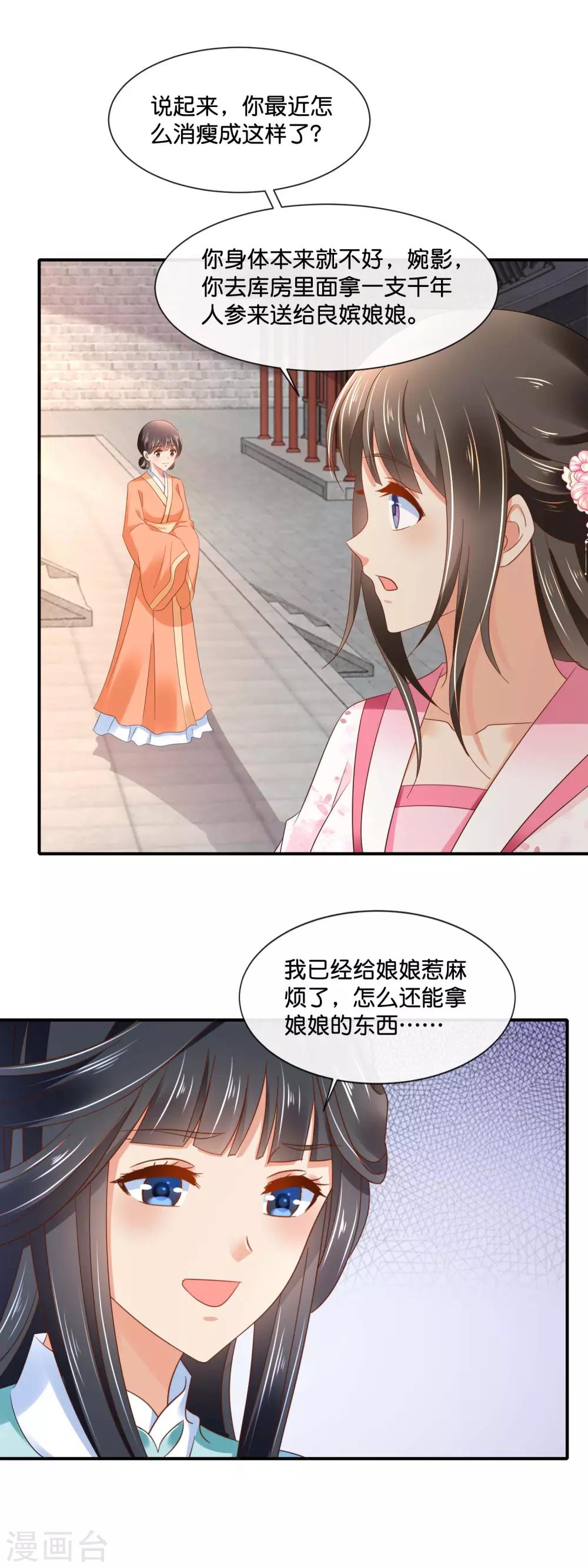 第149话 我帮不了你12