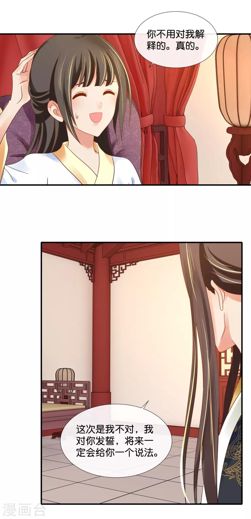 第97话 娴妃被禁足9