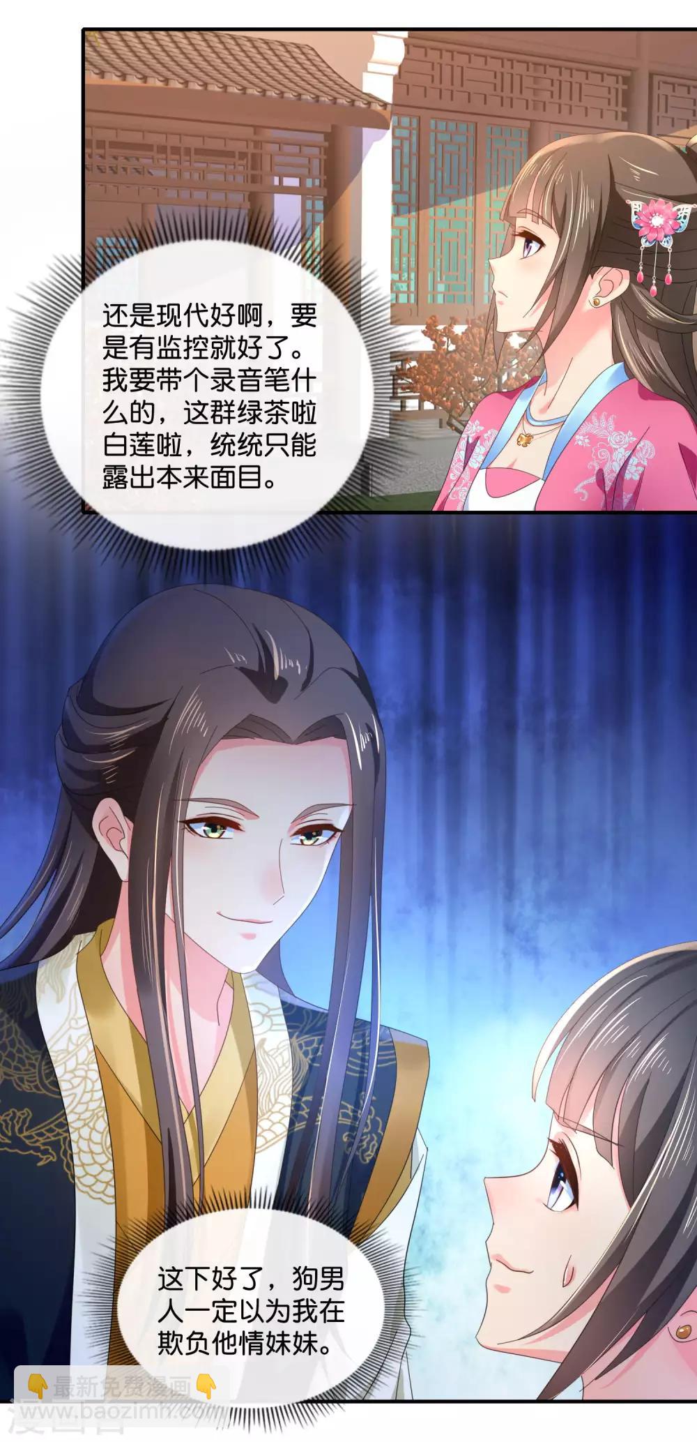 第63话 送你做尼姑6