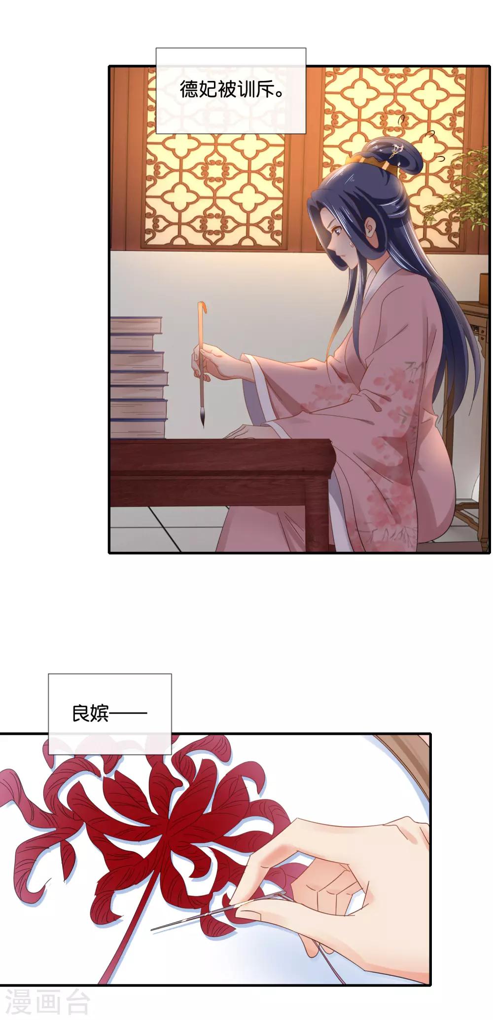 第98话 后宫第一人3