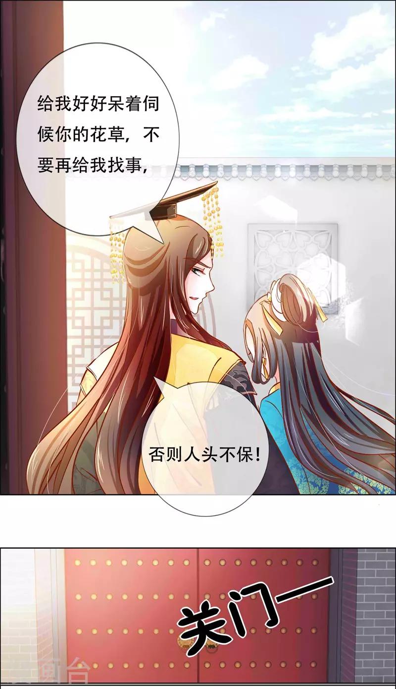 第4话 被罚了11