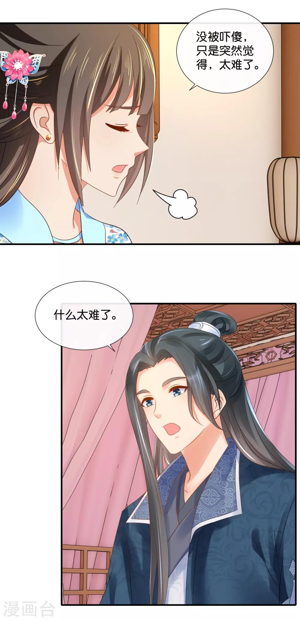第74话 太难了16